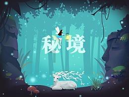 逃离棕榈树森林